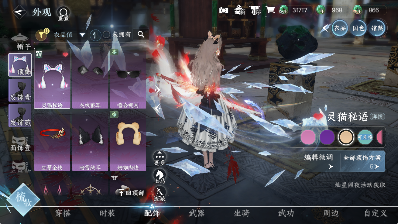 NSHWO414300逆水寒手游账号详情图6 NSHWO414300逆水寒手游账号详情图6