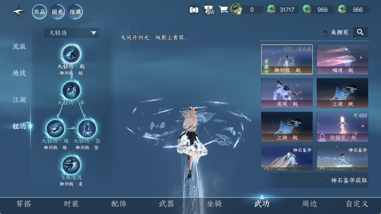 NSHWO414300逆水寒手游账号详情图11 NSHWO414300逆水寒手游账号详情图11