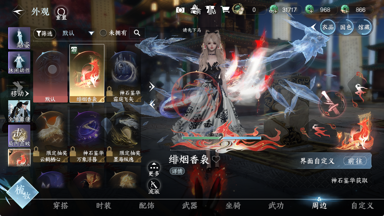NSHWO414300逆水寒手游账号详情图12 NSHWO414300逆水寒手游账号详情图12