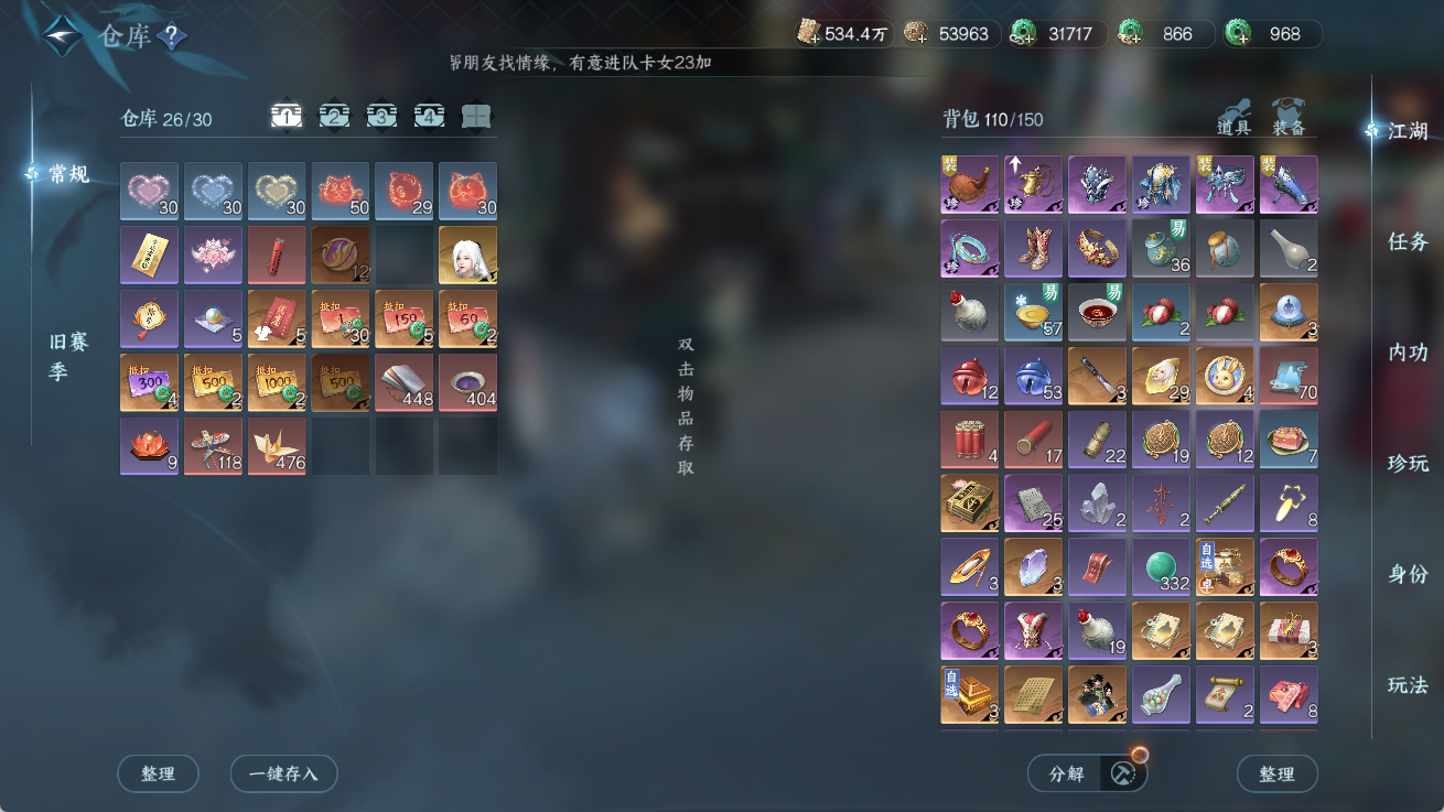 NSHWO414300逆水寒手游账号详情图20 NSHWO414300逆水寒手游账号详情图20