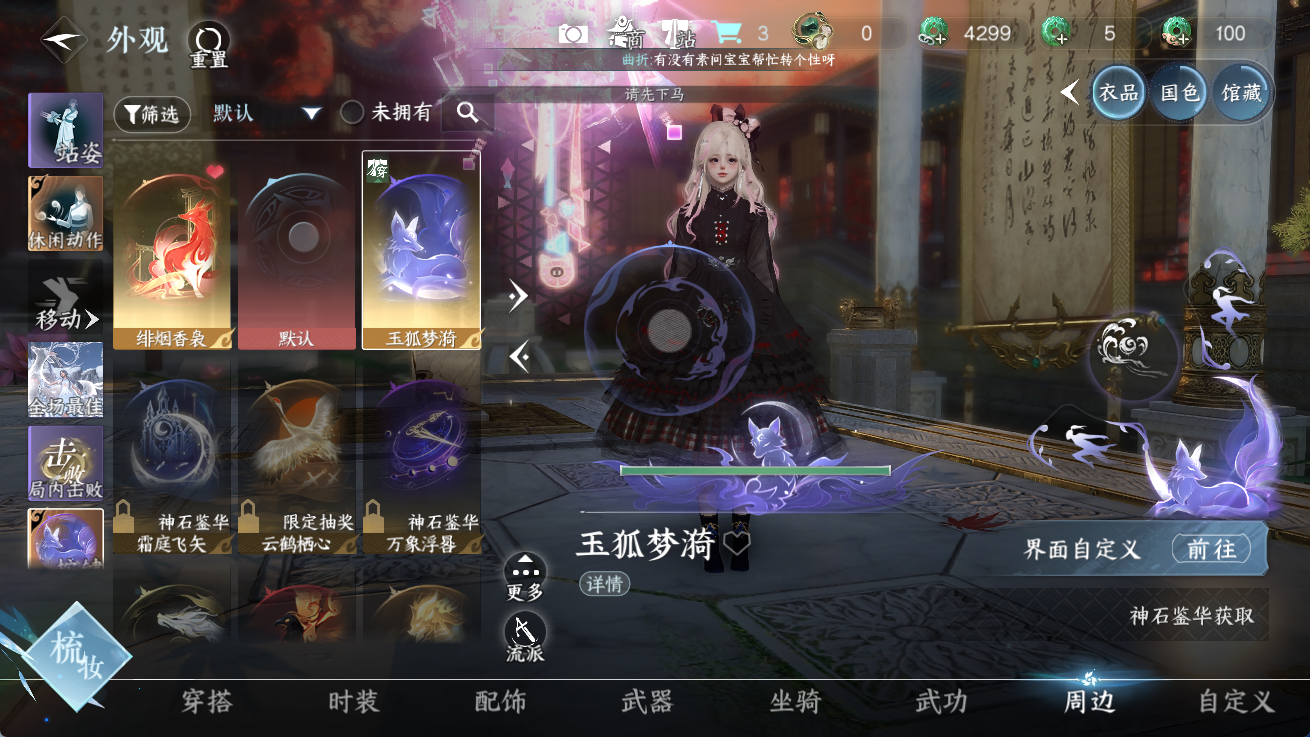 NSHWO414302逆水寒手游账号详情图11 NSHWO414302逆水寒手游账号详情图11