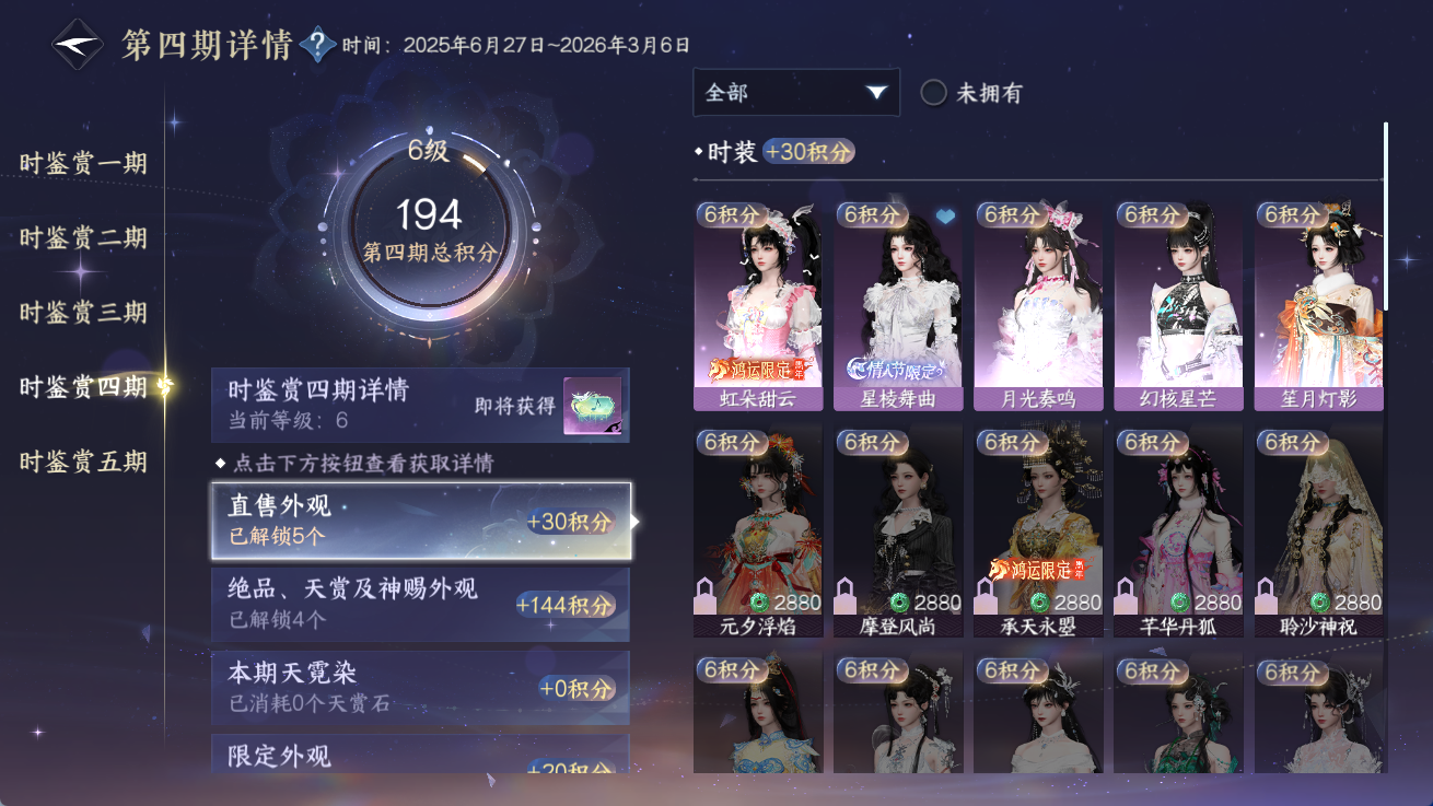 NSHWO414302逆水寒手游账号详情图14 NSHWO414302逆水寒手游账号详情图14
