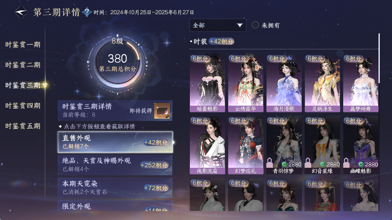NSHWO414302逆水寒手游账号详情图15 NSHWO414302逆水寒手游账号详情图15