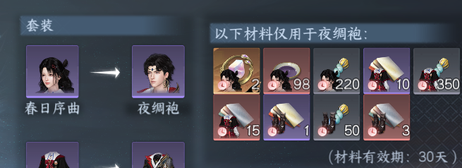 NSHWO414302逆水寒手游账号详情图27 NSHWO414302逆水寒手游账号详情图27