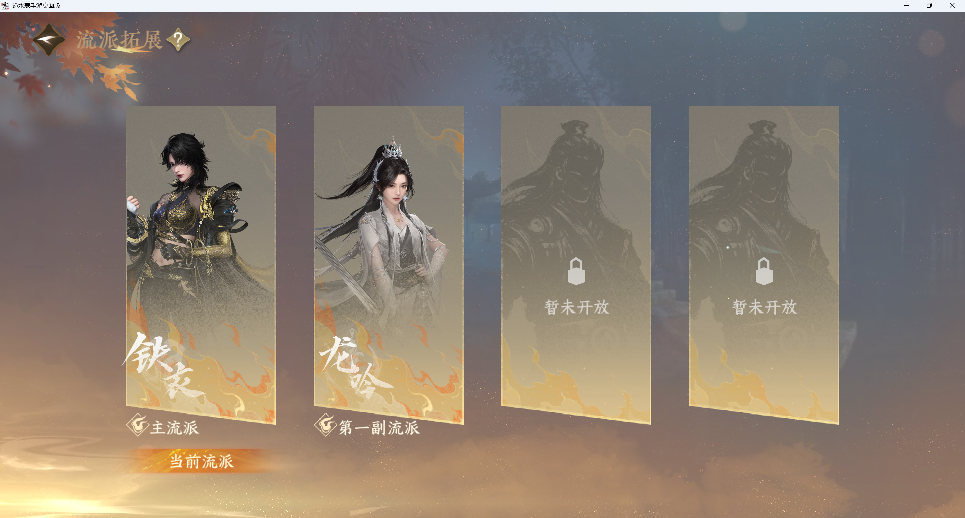 NSHWO414392逆水寒手游账号详情图26 NSHWO414392逆水寒手游账号详情图26