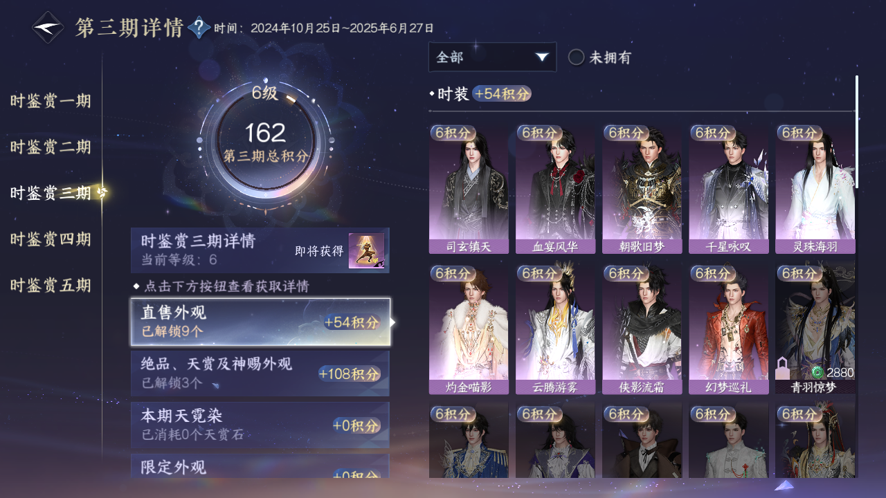 NSHZJY414318逆水寒手游账号详情图15 NSHZJY414318逆水寒手游账号详情图15