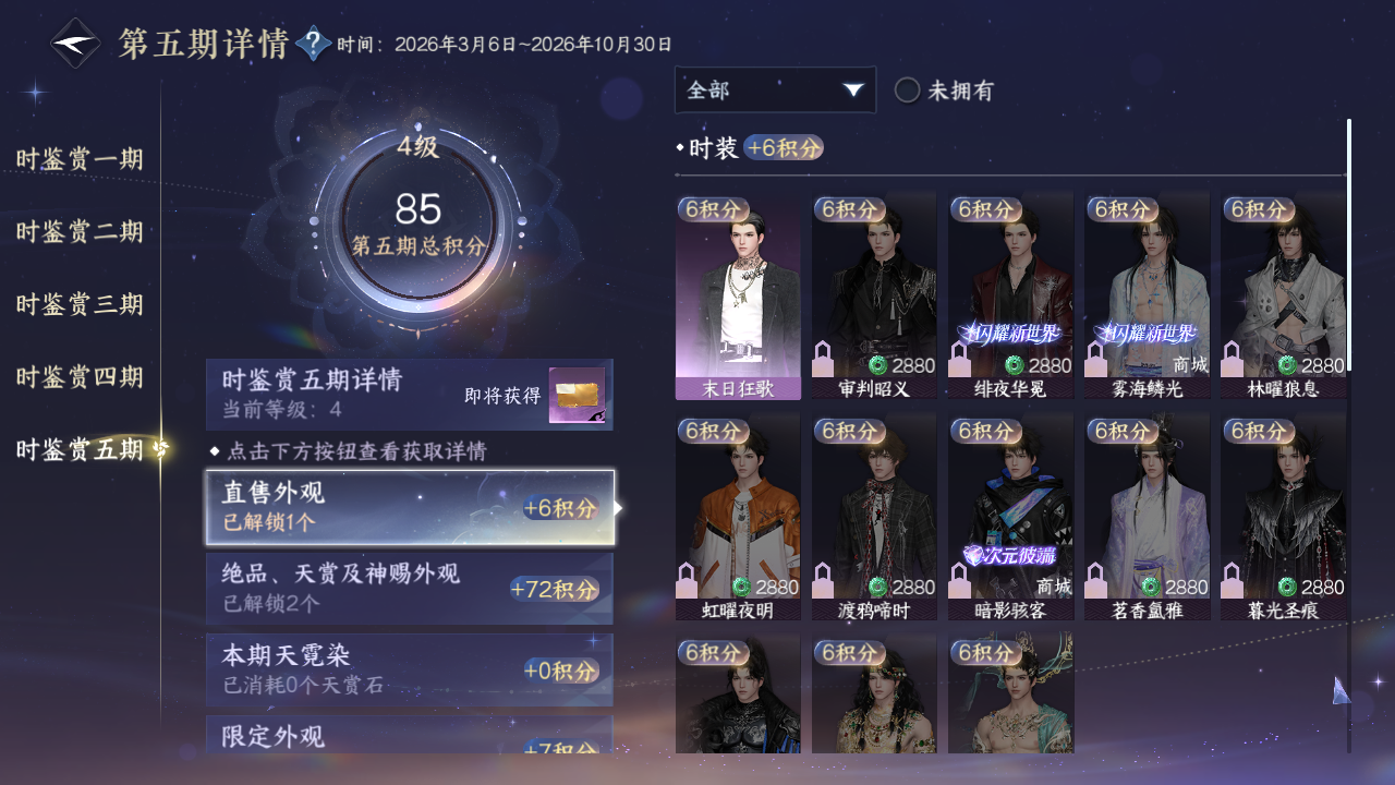 NSHZJY414318逆水寒手游账号详情图18 NSHZJY414318逆水寒手游账号详情图18