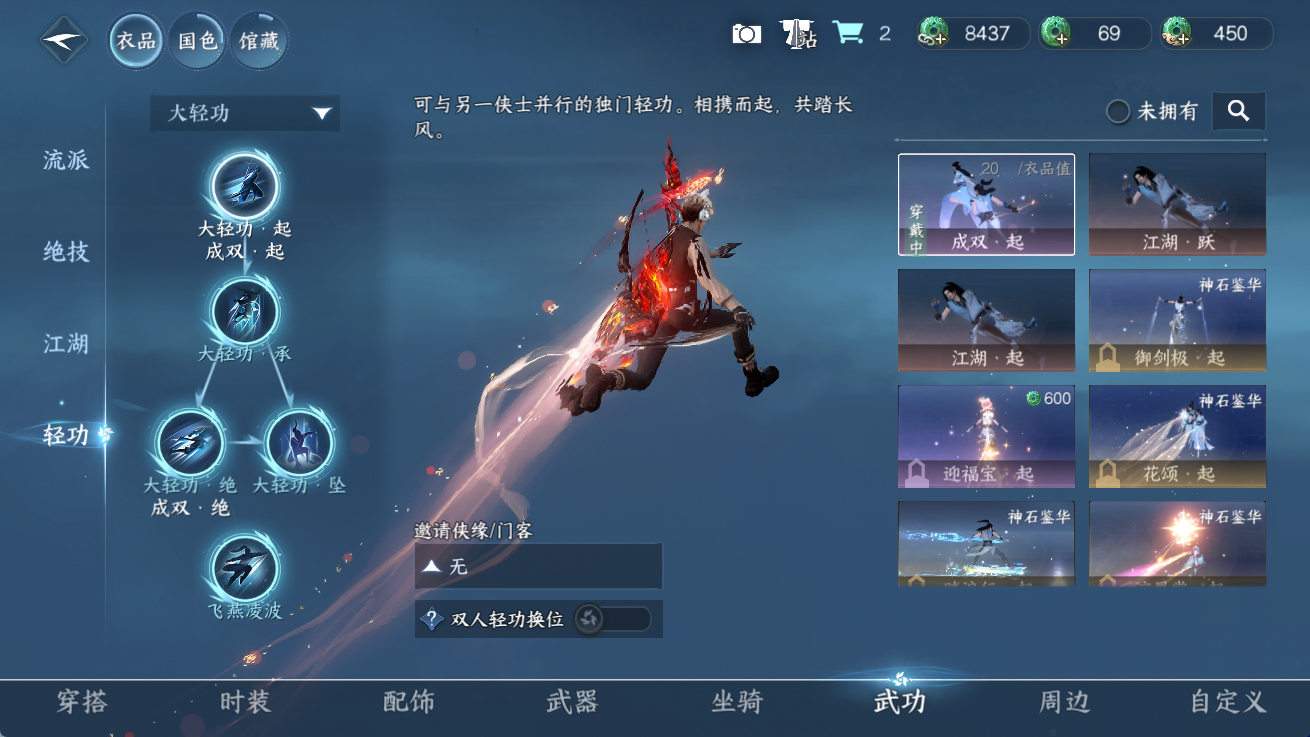 NSHWO414305逆水寒手游账号详情图10 NSHWO414305逆水寒手游账号详情图10