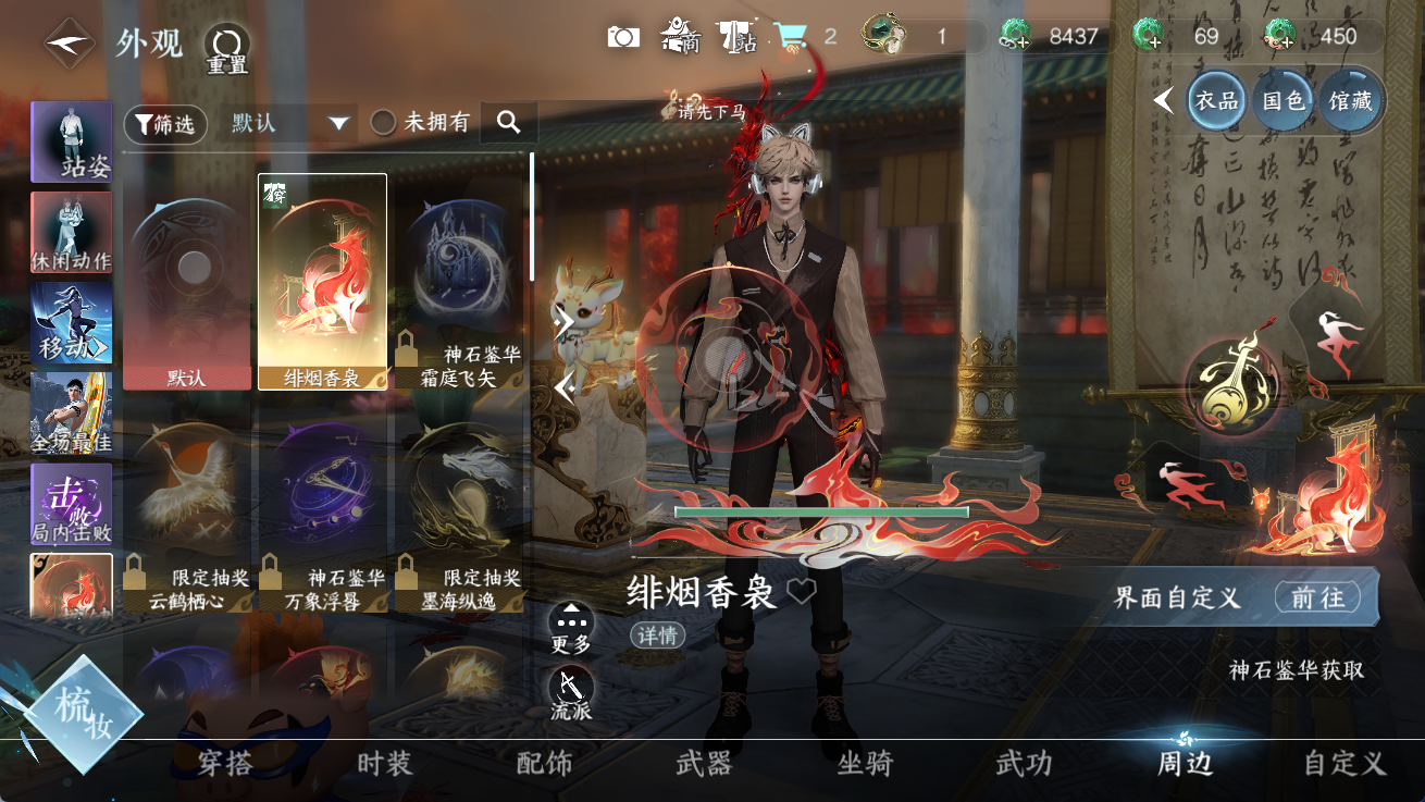 NSHWO414305逆水寒手游账号详情图11 NSHWO414305逆水寒手游账号详情图11