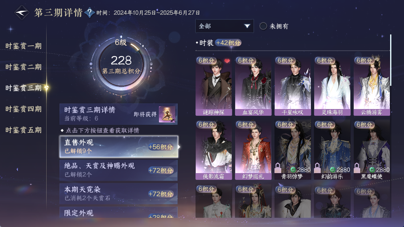 NSHWO414305逆水寒手游账号详情图15 NSHWO414305逆水寒手游账号详情图15