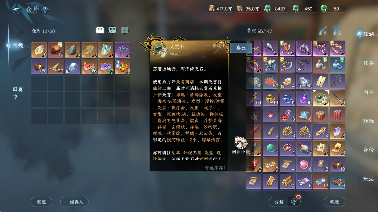 NSHWO414305逆水寒手游账号详情图19 NSHWO414305逆水寒手游账号详情图19