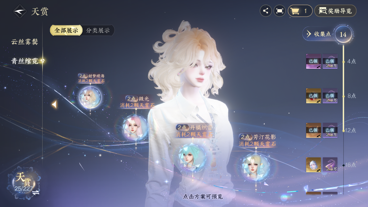 NSHZJY414319逆水寒手游账号详情图12