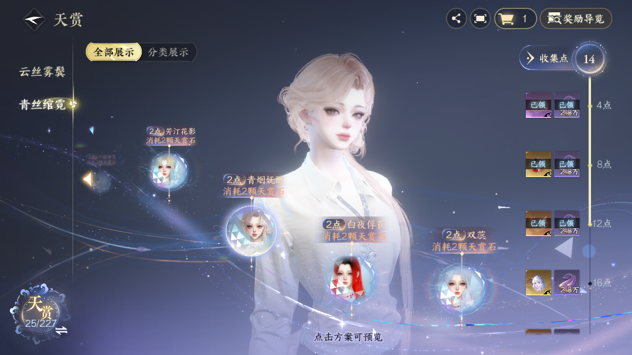 NSHZJY414319逆水寒手游账号详情图16