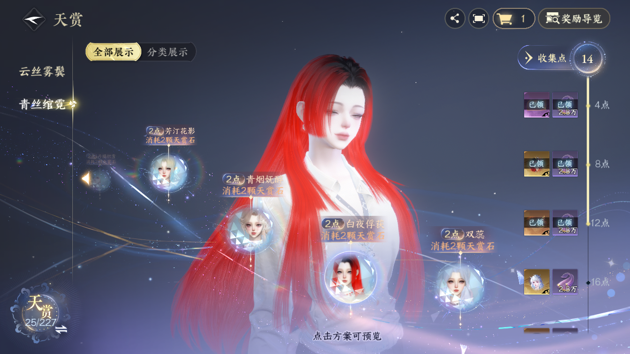 NSHZJY414319逆水寒手游账号详情图17