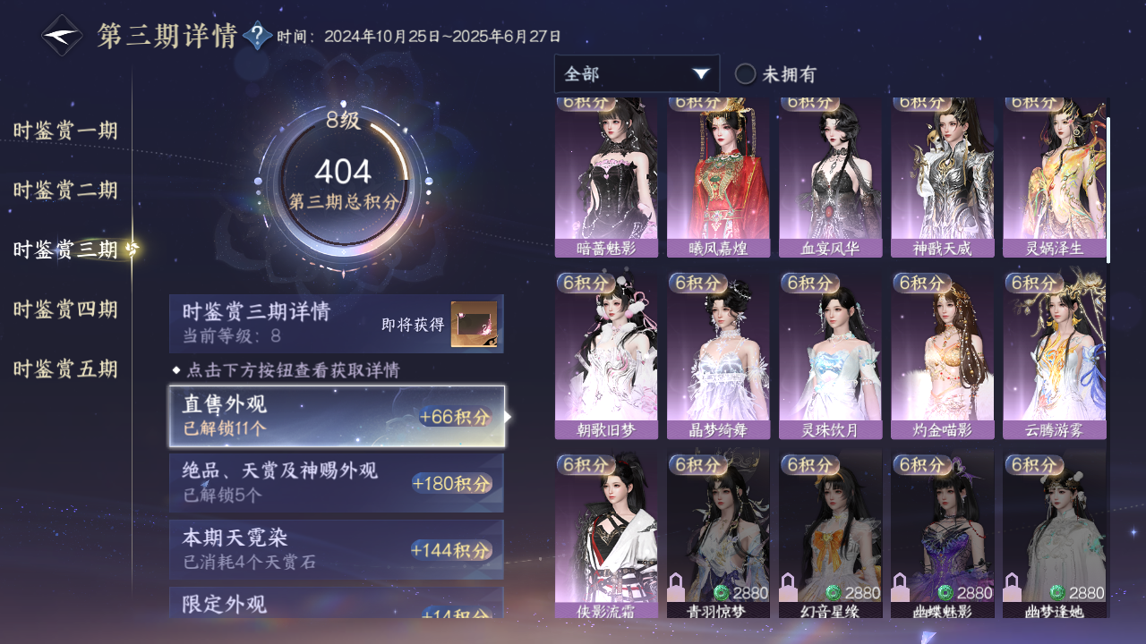 NSHZJY414319逆水寒手游账号详情图22
