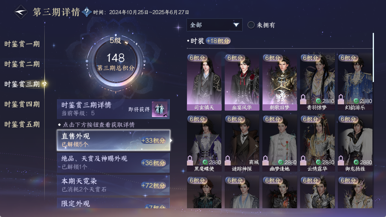 NSHZJY414328逆水寒手游账号详情图26 NSHZJY414328逆水寒手游账号详情图26