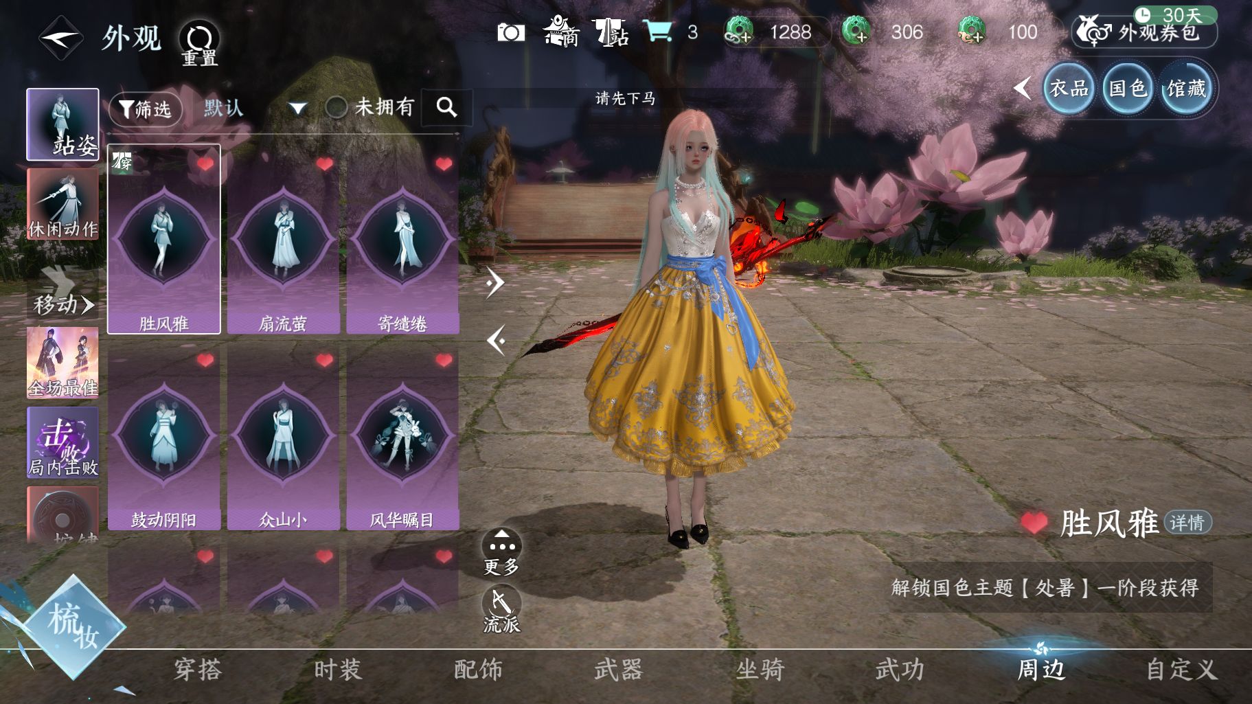 NSHWO414499逆水寒手游账号详情图13 NSHWO414499逆水寒手游账号详情图13