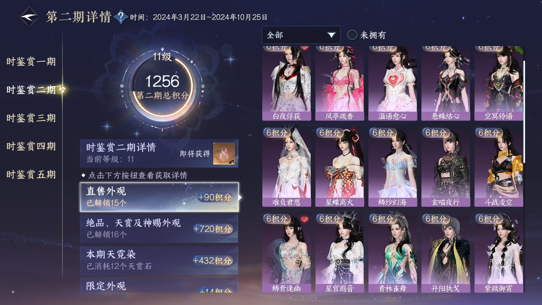 NSHWO414499逆水寒手游账号详情图17 NSHWO414499逆水寒手游账号详情图17