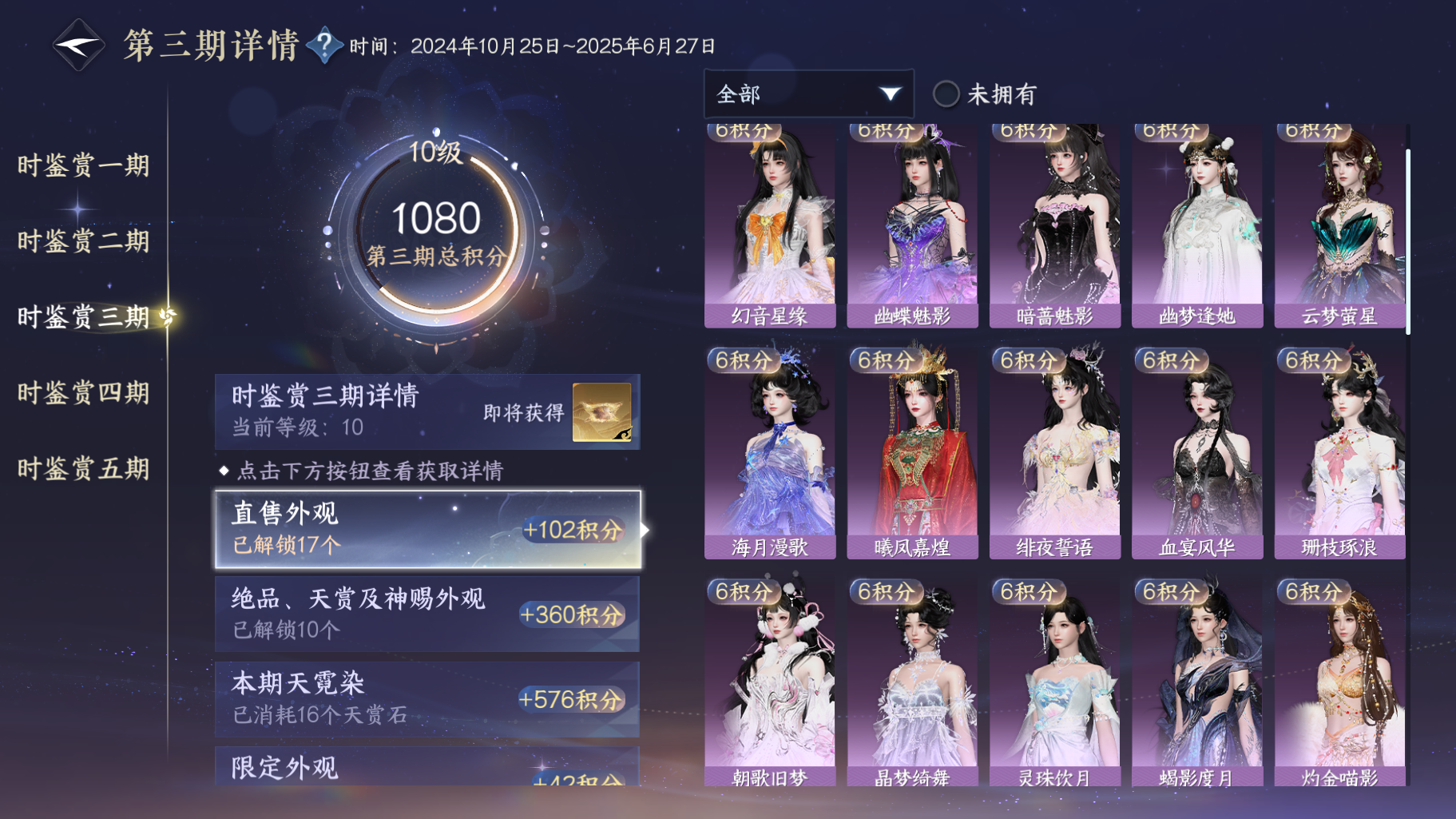 NSHWO414499逆水寒手游账号详情图18 NSHWO414499逆水寒手游账号详情图18