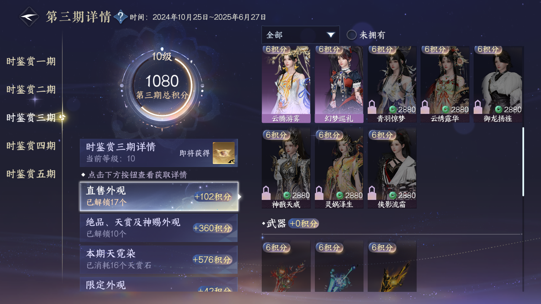 NSHWO414499逆水寒手游账号详情图19 NSHWO414499逆水寒手游账号详情图19