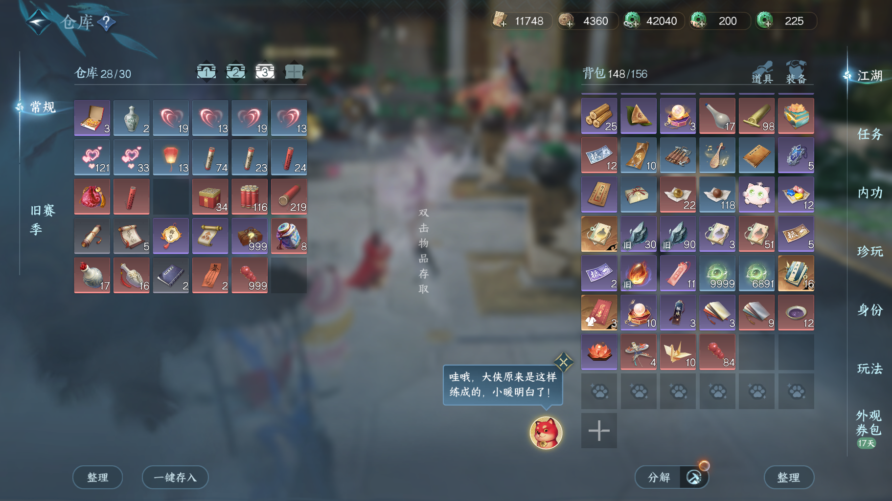 NSHWO414509逆水寒手游账号详情图6