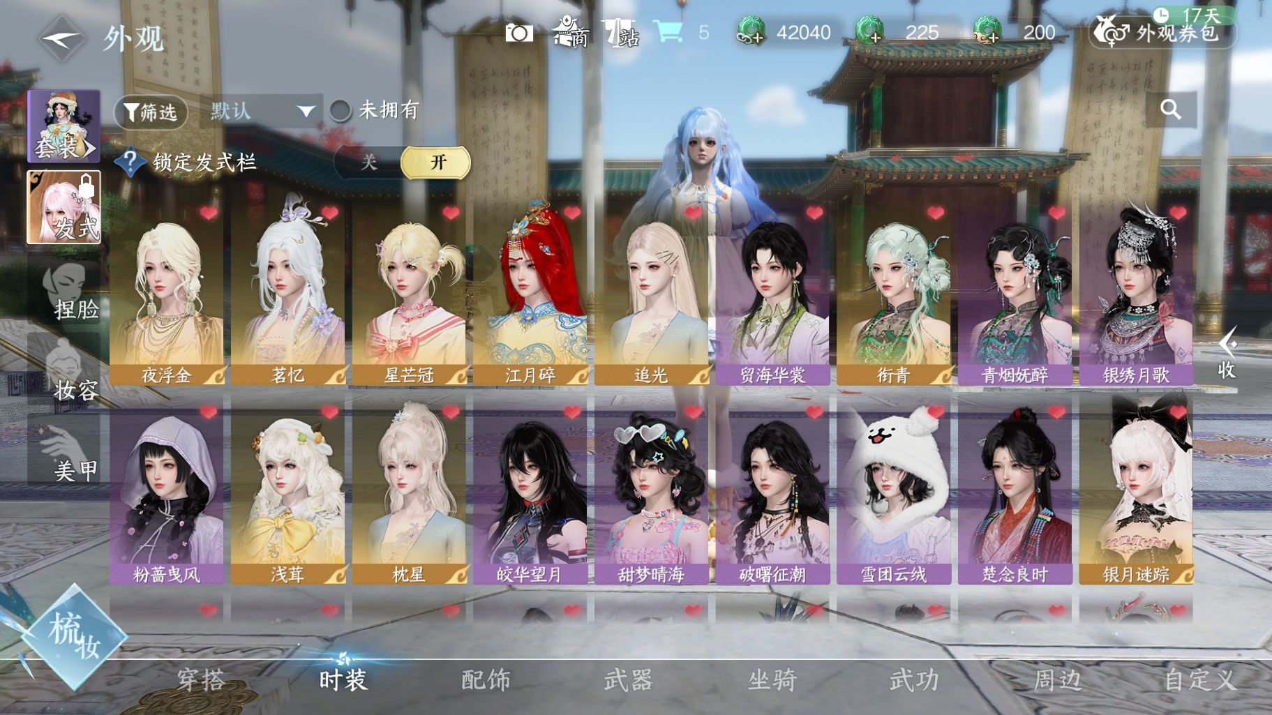 NSHWO414509逆水寒手游账号详情图7