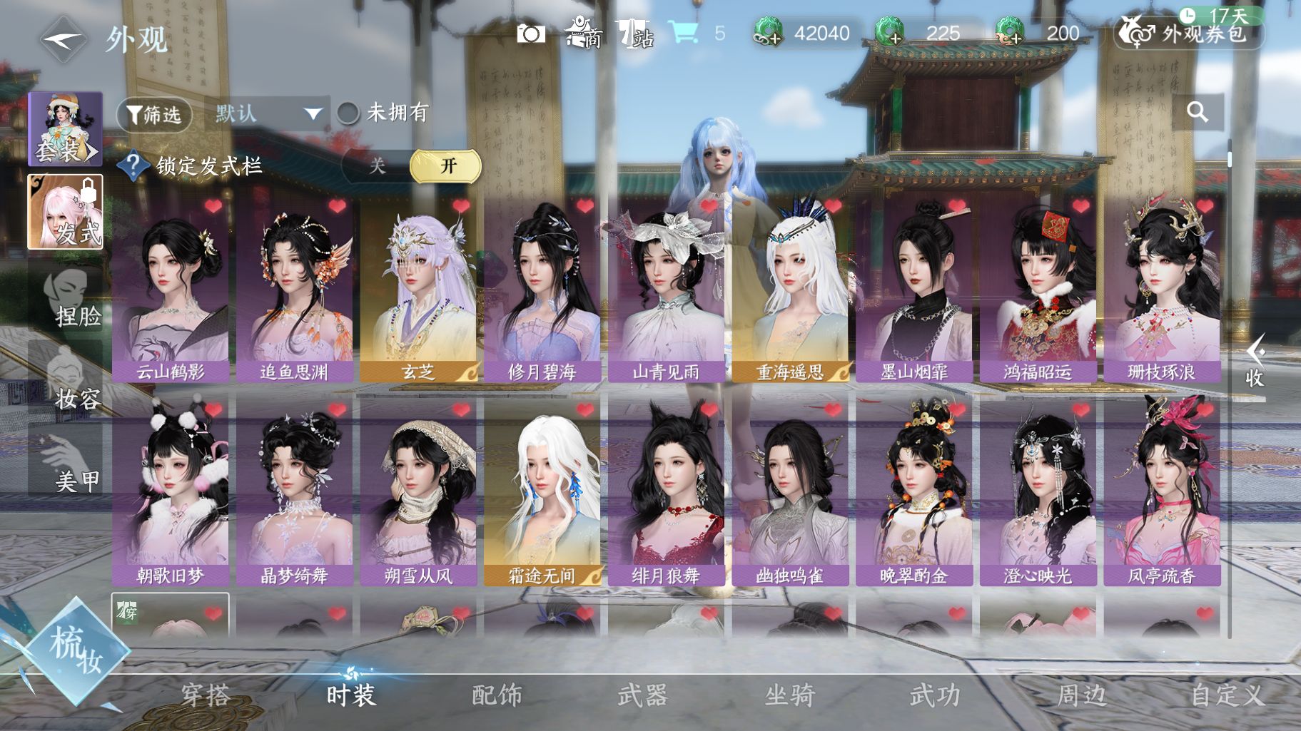 NSHWO414509逆水寒手游账号详情图8