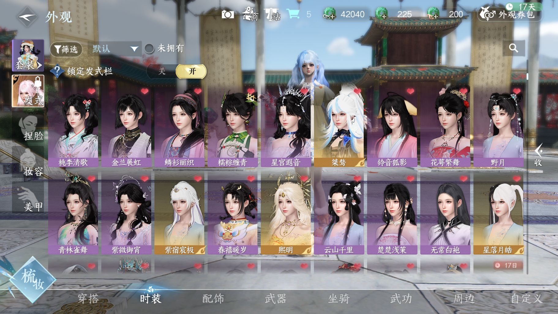 NSHWO414509逆水寒手游账号详情图9