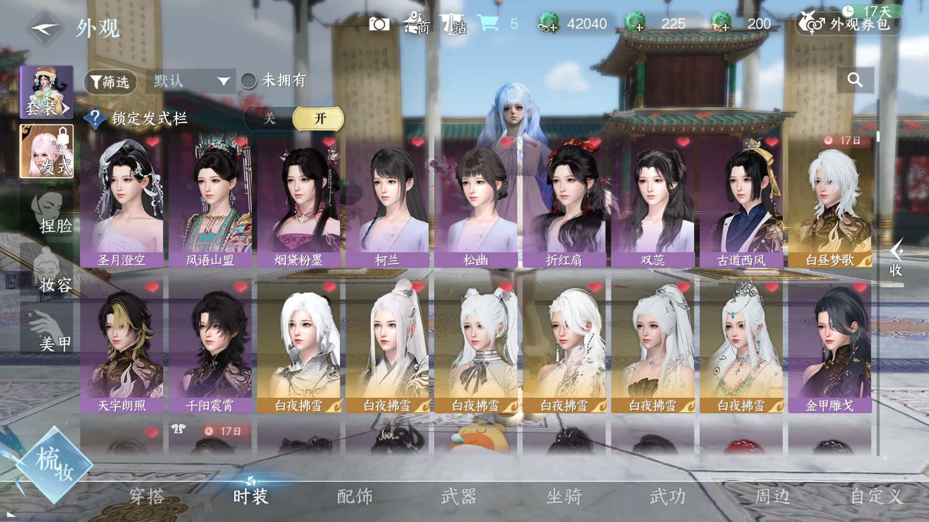 NSHWO414509逆水寒手游账号详情图10