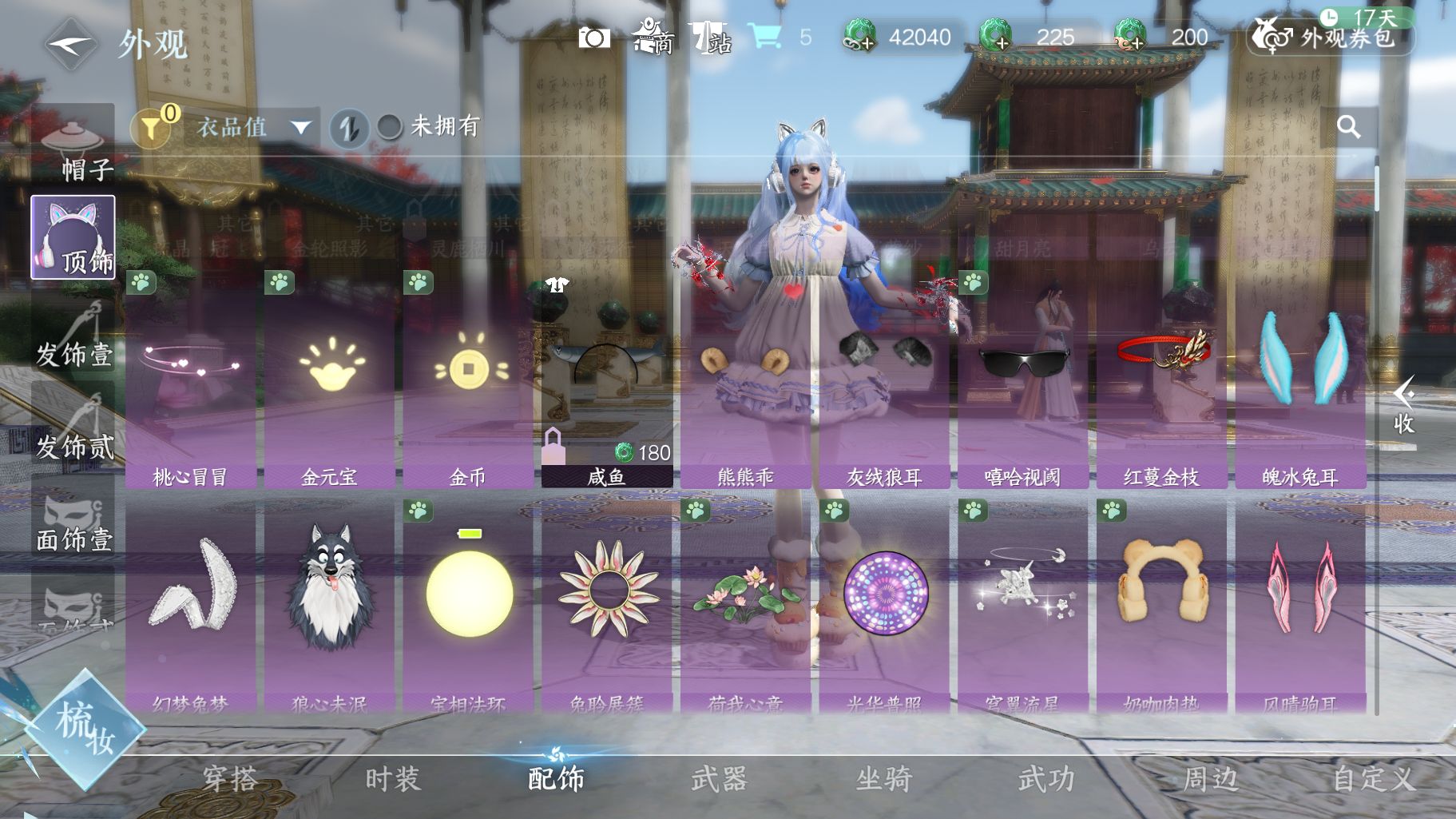 NSHWO414509逆水寒手游账号详情图12