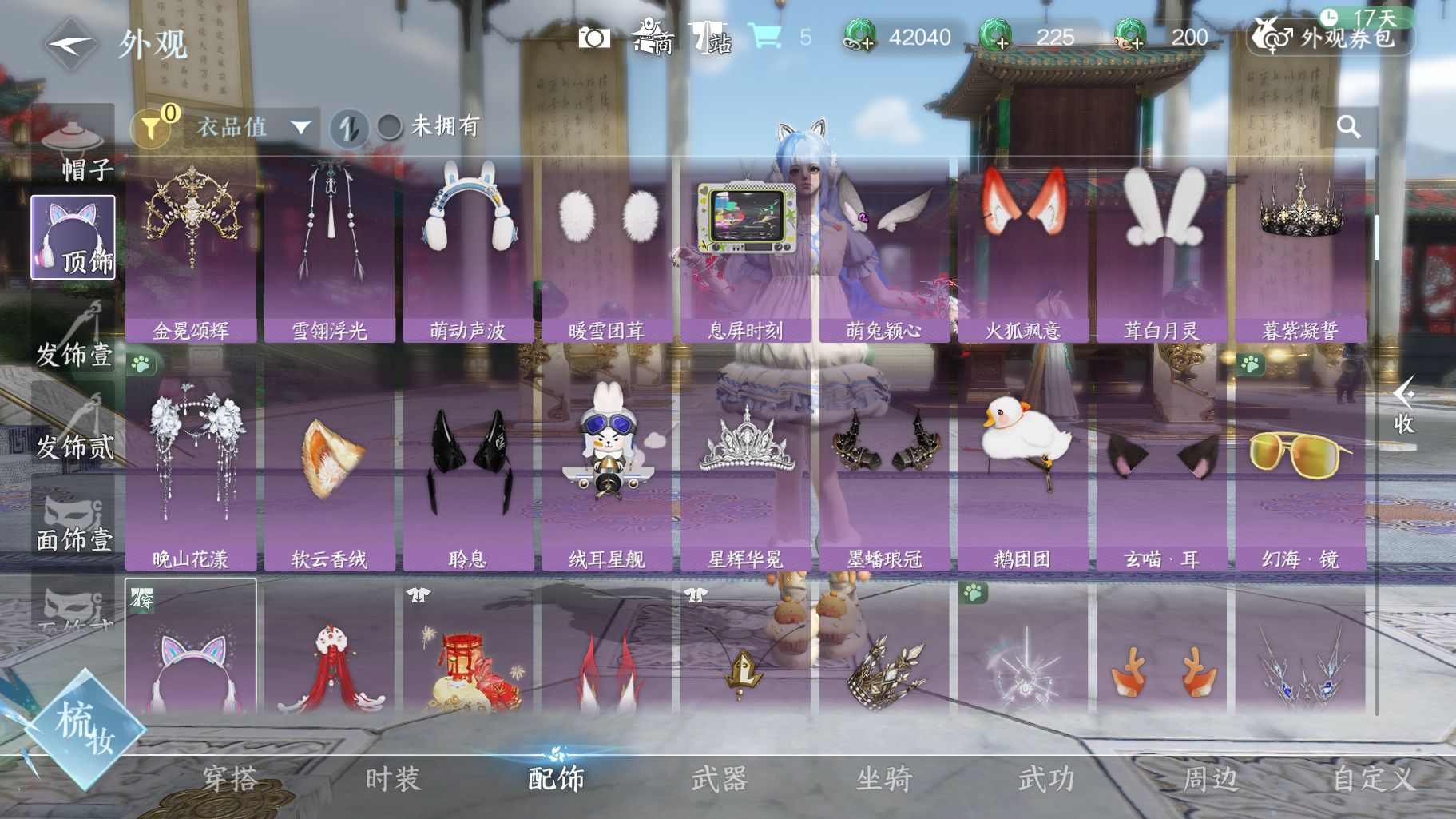 NSHWO414509逆水寒手游账号详情图13