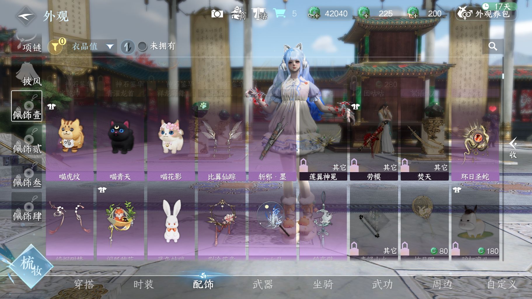 NSHWO414509逆水寒手游账号详情图14