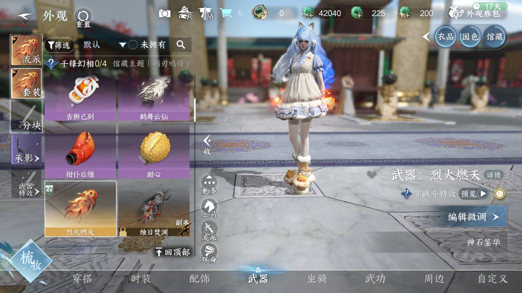 NSHWO414509逆水寒手游账号详情图15