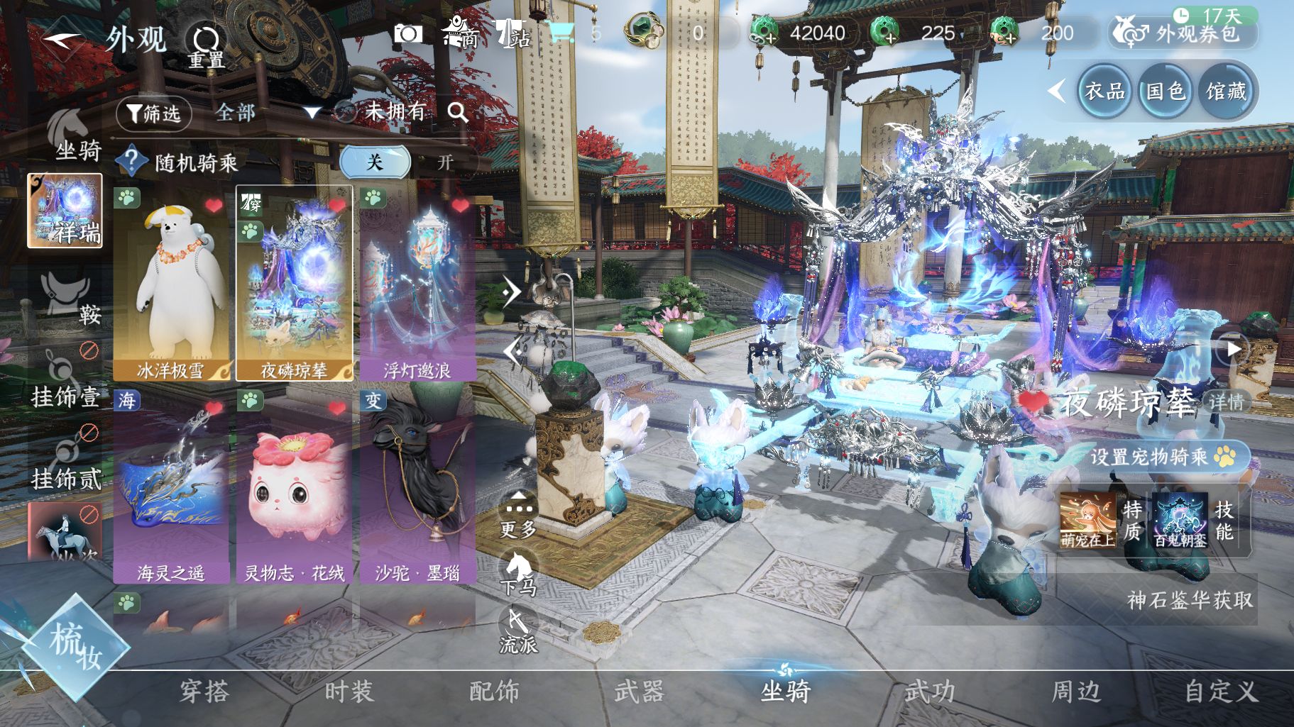 NSHWO414509逆水寒手游账号详情图16