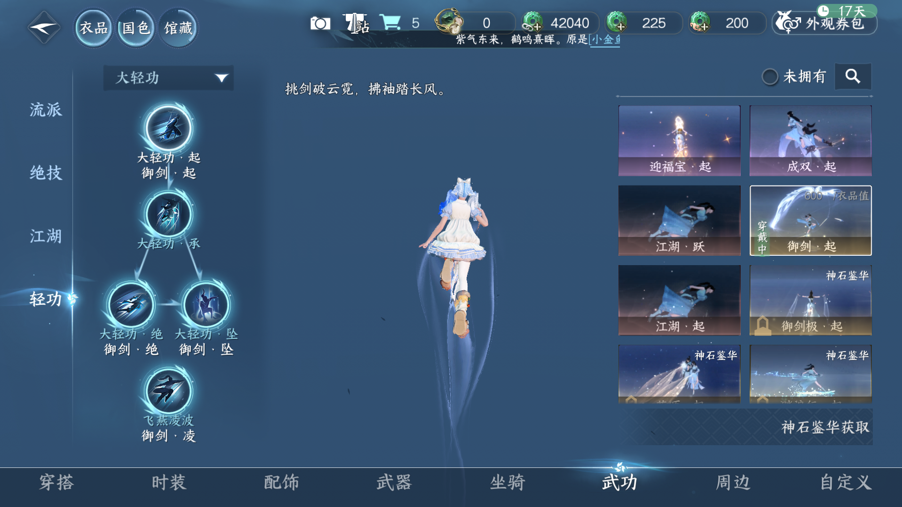 NSHWO414509逆水寒手游账号详情图17