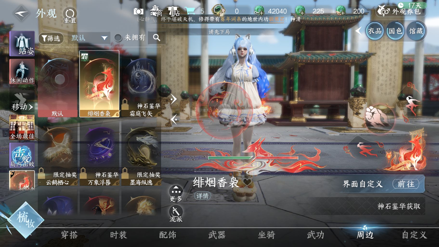 NSHWO414509逆水寒手游账号详情图18