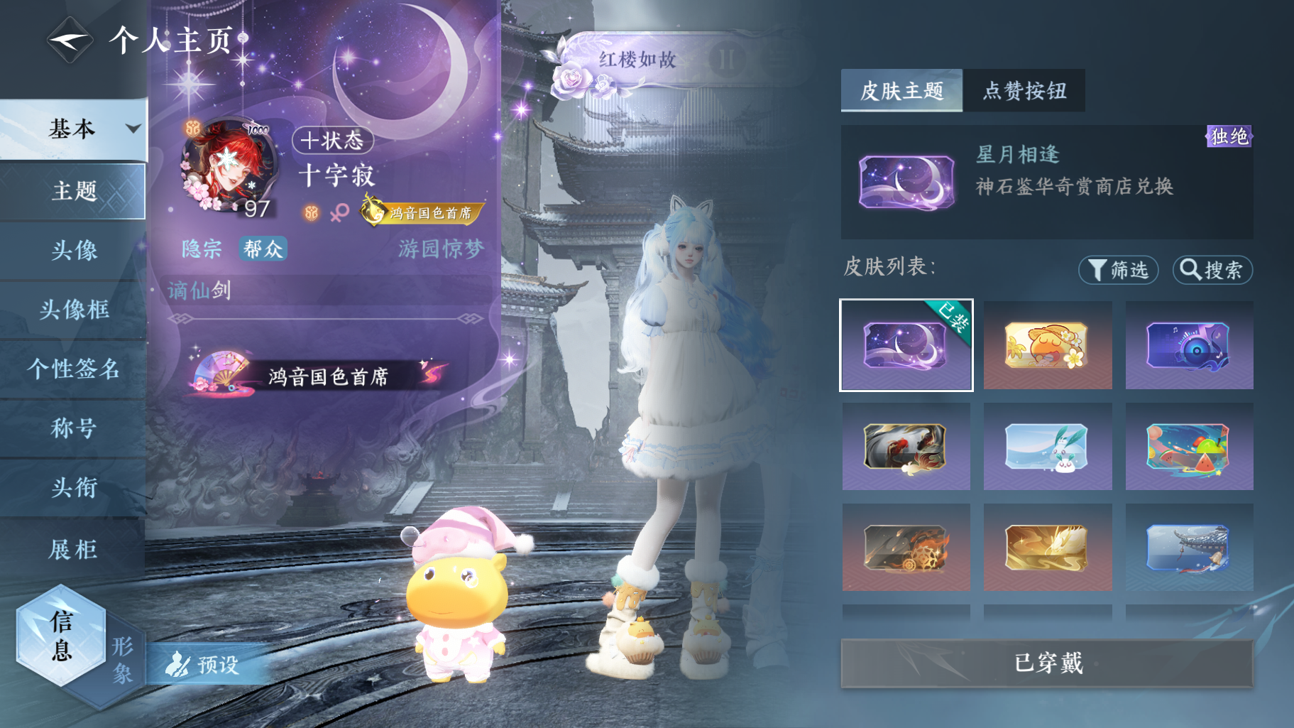 NSHWO414509逆水寒手游账号详情图20