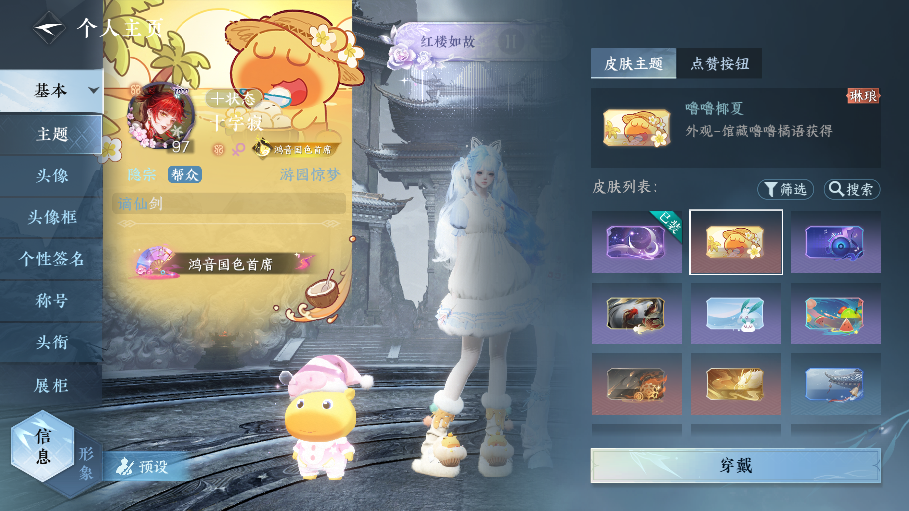 NSHWO414509逆水寒手游账号详情图21