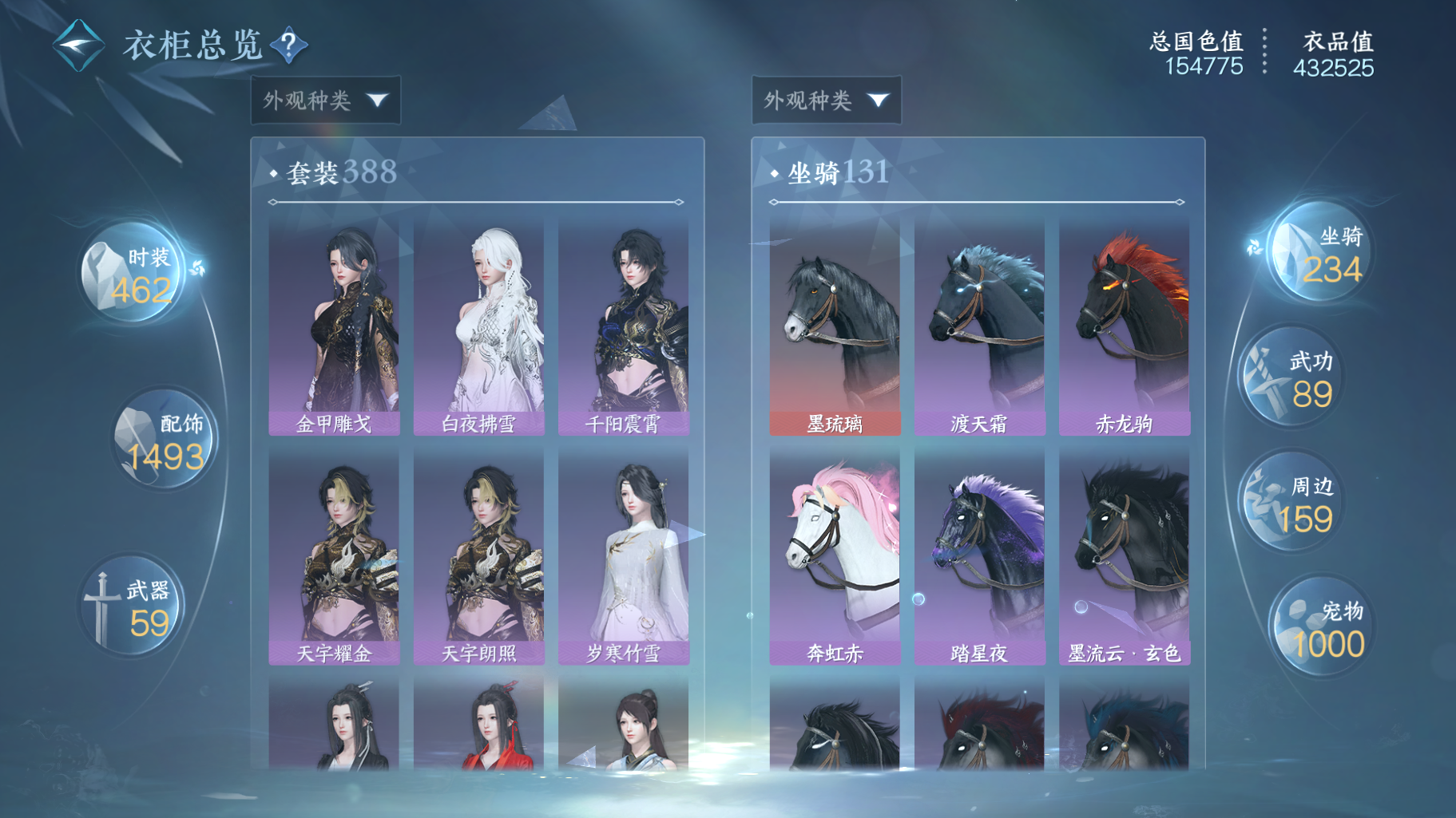NSHWO414509逆水寒手游账号详情图22