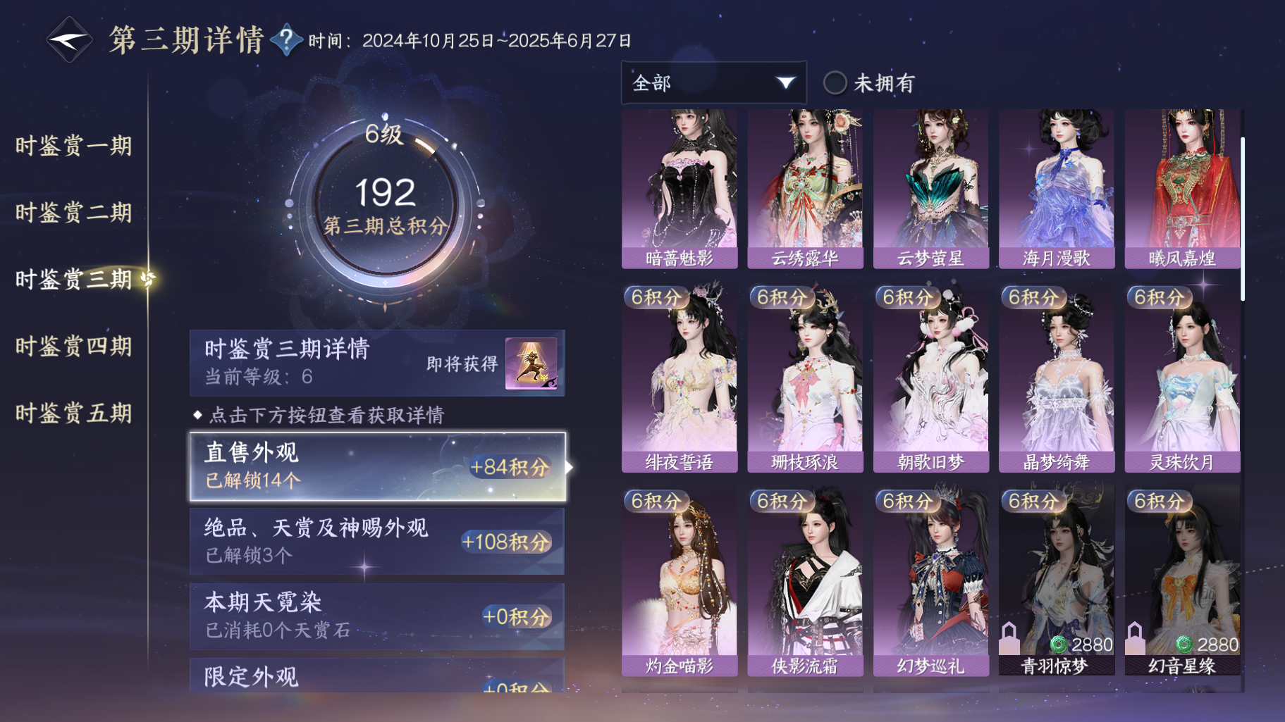 NSHWO414509逆水寒手游账号详情图26