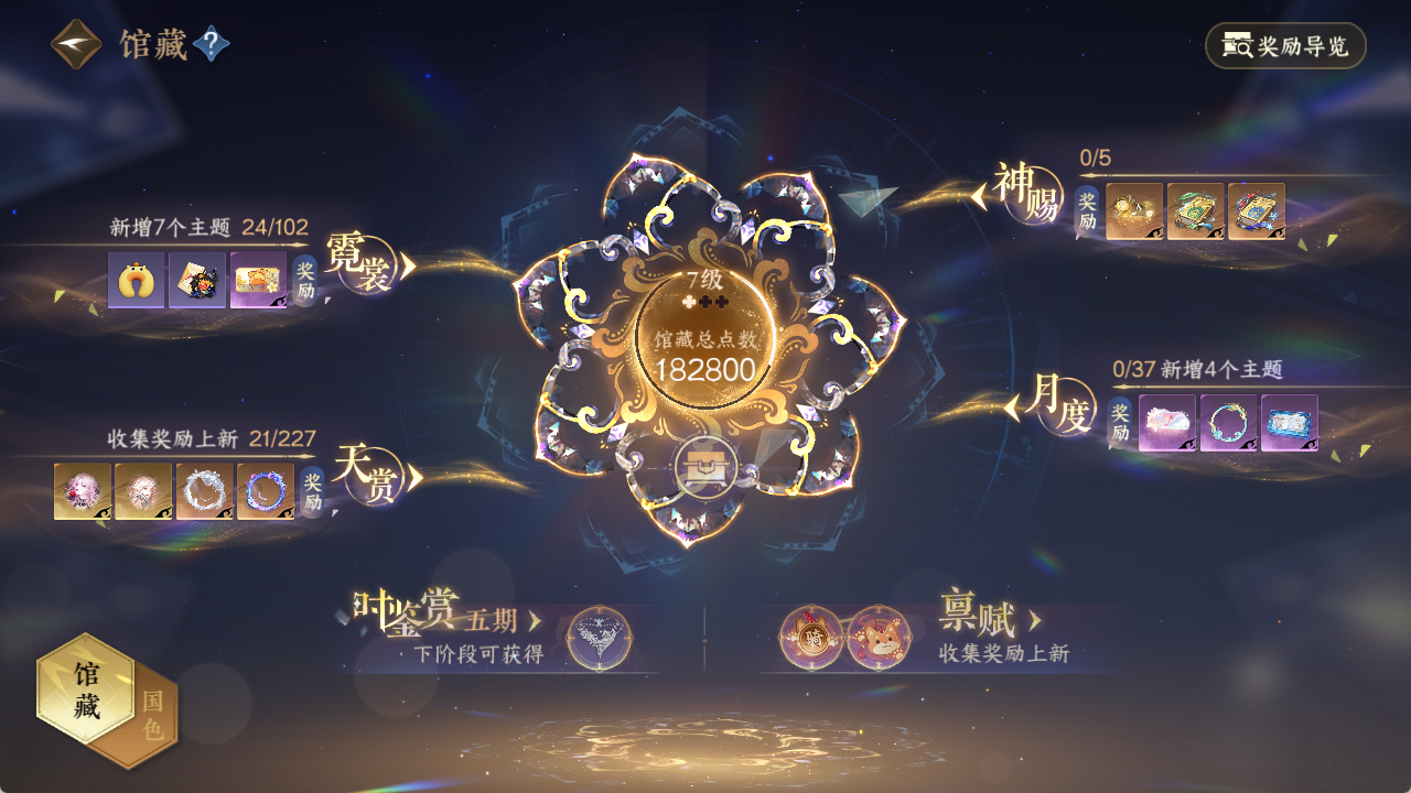 NSHZJY414335逆水寒手游账号详情图15 NSHZJY414335逆水寒手游账号详情图15