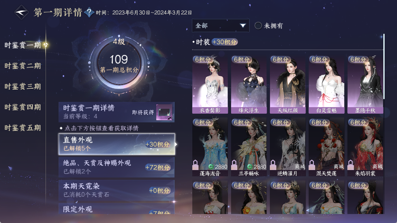 NSHZJY414335逆水寒手游账号详情图26 NSHZJY414335逆水寒手游账号详情图26