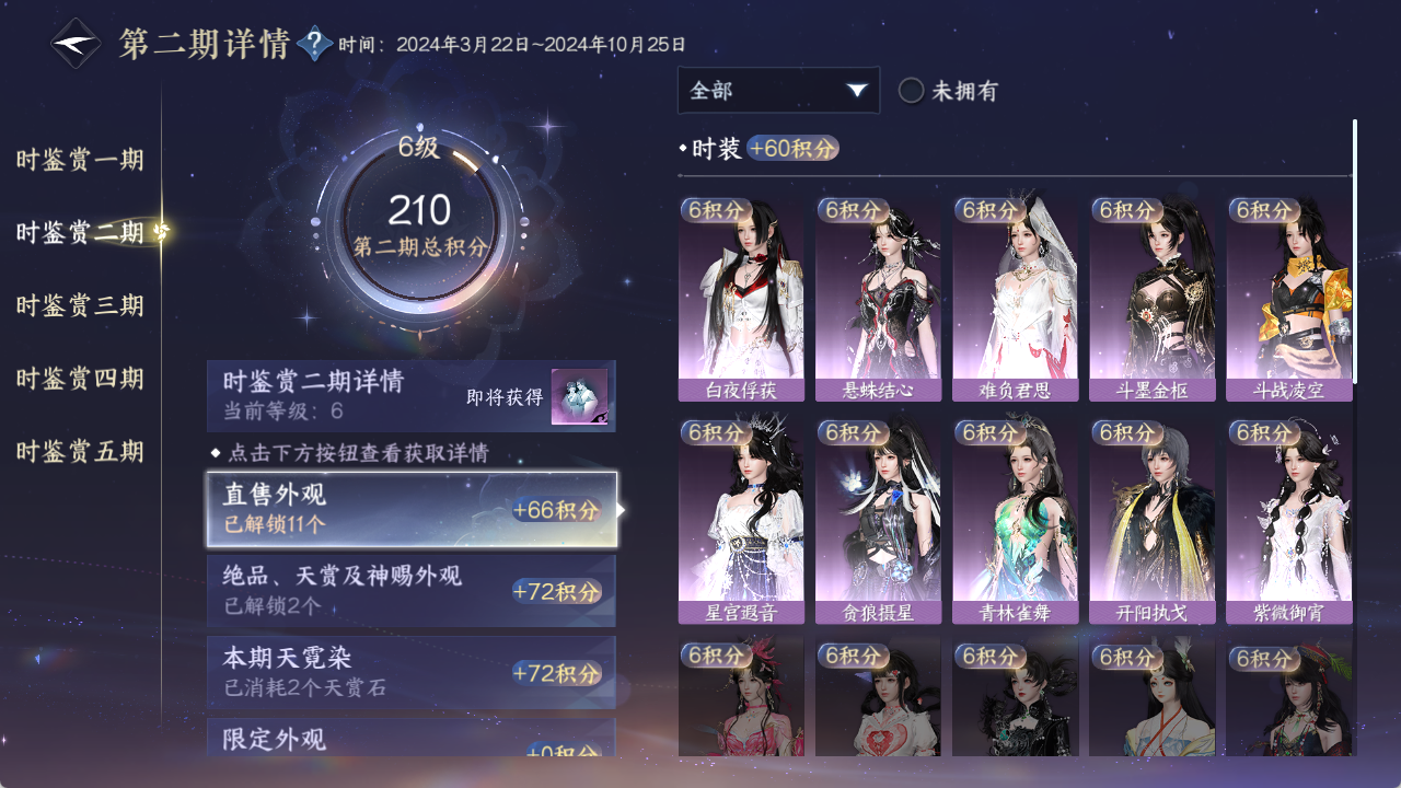 NSHZJY414335逆水寒手游账号详情图27 NSHZJY414335逆水寒手游账号详情图27
