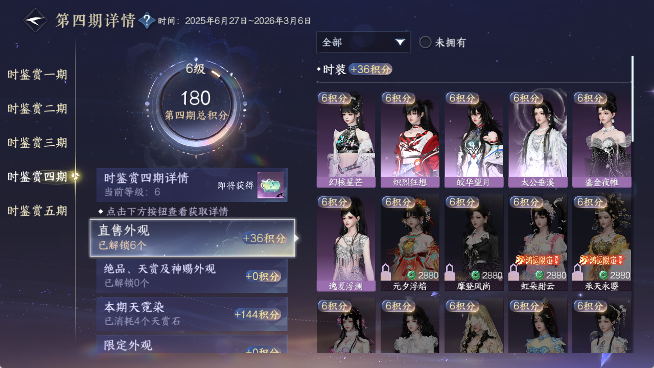NSHZJY414335逆水寒手游账号详情图29 NSHZJY414335逆水寒手游账号详情图29