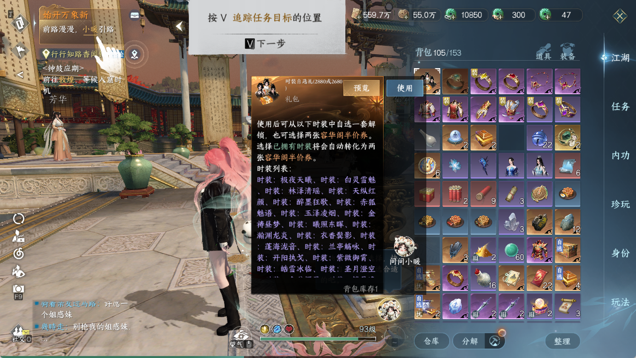 NSHZJY414335逆水寒手游账号详情图30 NSHZJY414335逆水寒手游账号详情图30