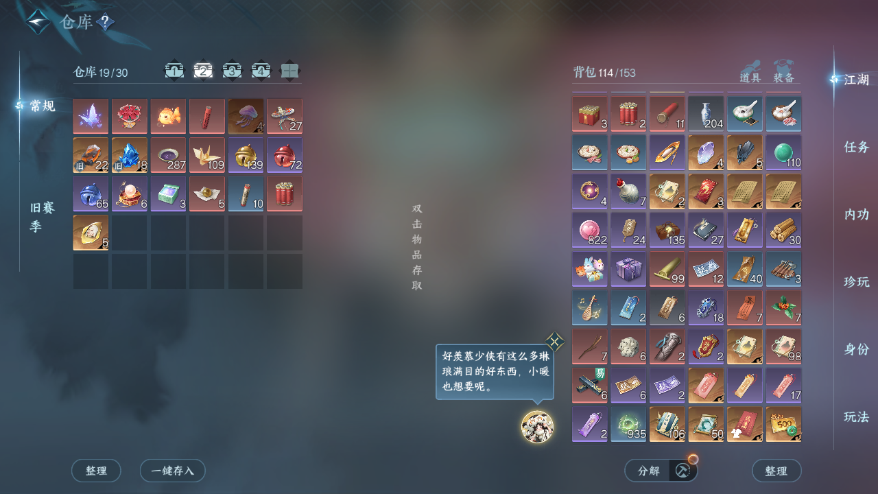 NSHZJY414338逆水寒手游账号详情图5