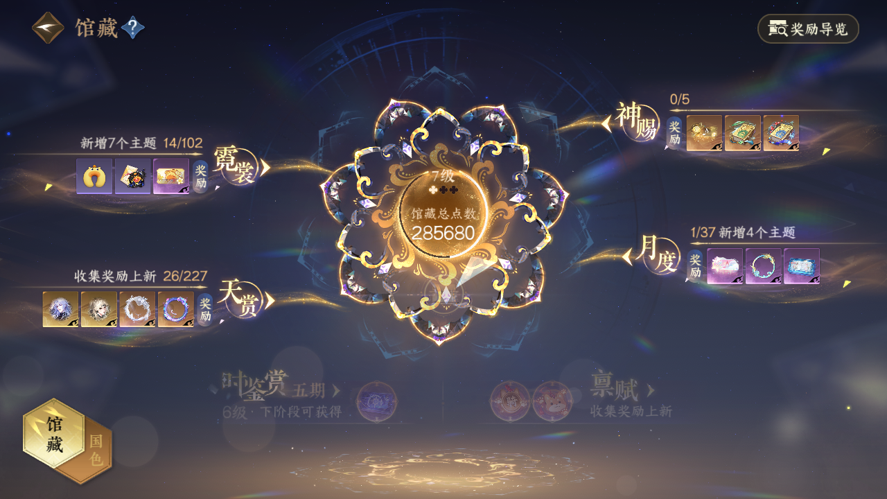 NSHZJY414338逆水寒手游账号详情图9