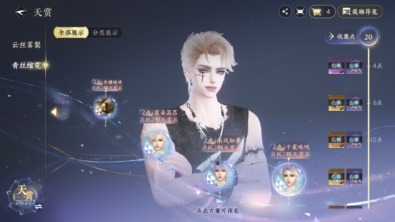 NSHZJY414338逆水寒手游账号详情图20