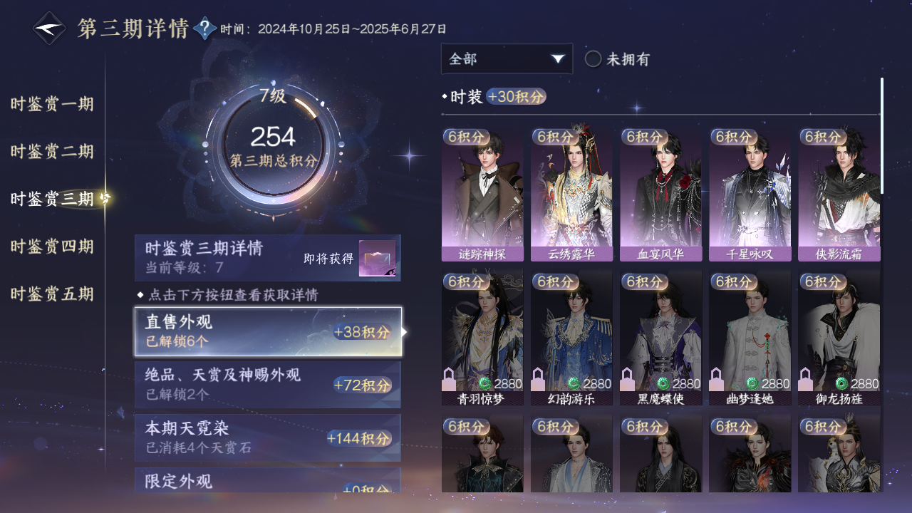 NSHZJY414338逆水寒手游账号详情图28
