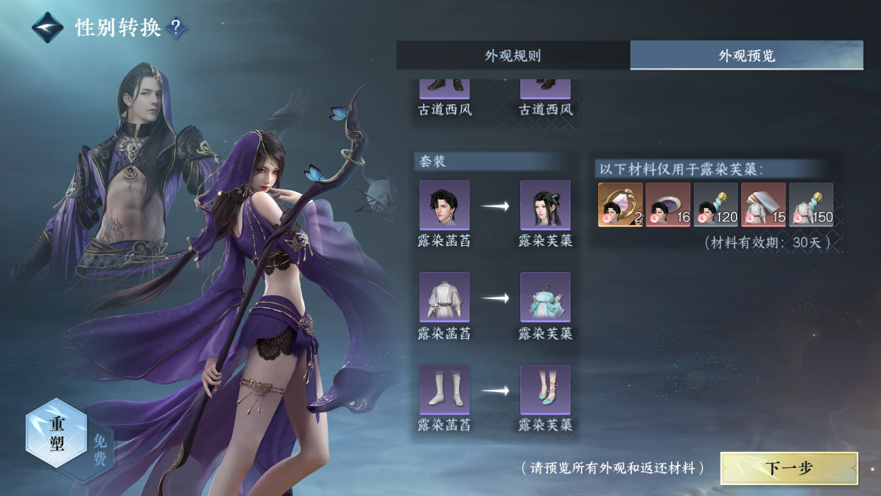 NSHZJY414338逆水寒手游账号详情图32
